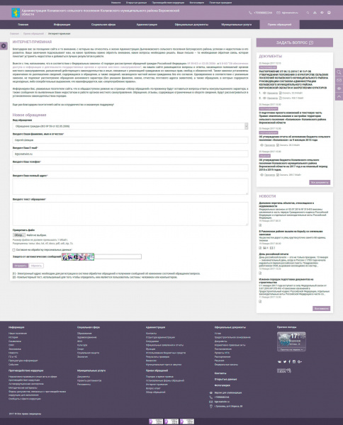 ТВИМ: Официальный сайт для администраций. Версия 2
