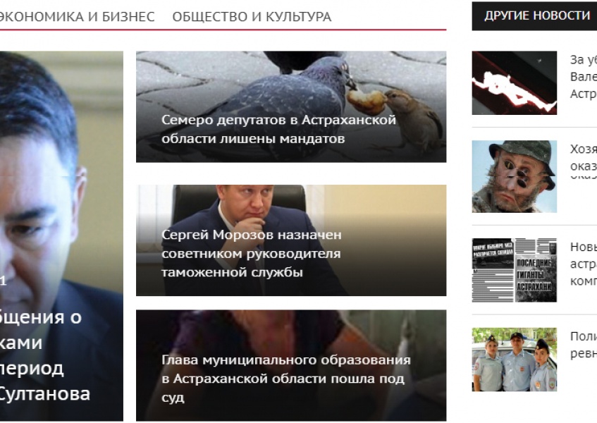 AST-NEWS.ru - Астраханские новости
