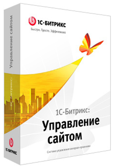1С-Битрикс: Управление сайтом