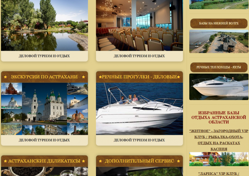 Главная страница сайта Каспийская Ривьера