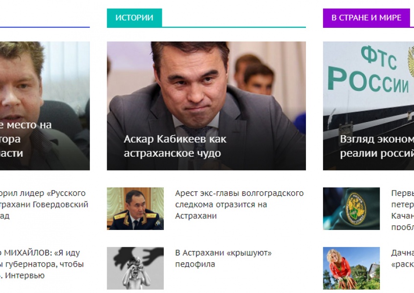 AST-NEWS.ru - Астраханские новости