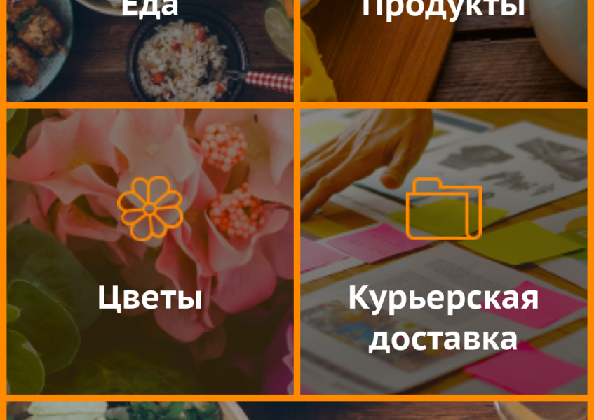 Мобильное приложение «Привозилка. Единая служба доставки» для Android и iOS